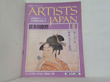 週刊アーティスト・ジャパン 喜多川歌麿 No.6
