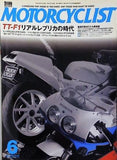 別冊モーターサイクリスト 2008年6月号 TT-F1リアルレプリカの時代