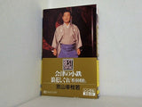 京山幸枝若 会津の小鉄 浪花しぐれ