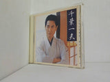 千葉一夫 全曲集
