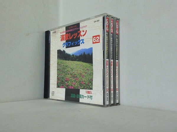 演歌レッスン グラフィックス