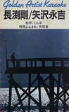 長渕剛 矢沢永吉 乾杯 ほか