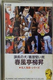 春風亭柳昇 課長の犬 義理堅い男