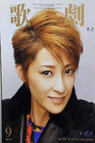 歌劇 2015年09月号