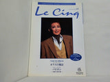 Le Cinq ル・サンク vol.48