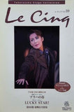Le Cinq ル・サンク vol.39
