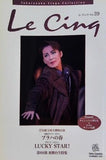 Le Cinq ル・サンク vol.39
