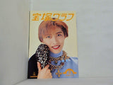 宝塚グラフ 1993年5月号