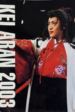 KEI ARAN 2003