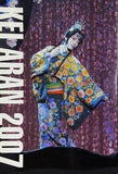 KEI ARAN 2007