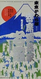 東京かわら版増刊号 寄席演芸家名鑑 2013年 10月号増刊 通巻480号