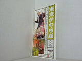 東京かわら版 2012年 3月号 通巻460号