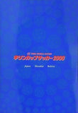 キリンカップサッカー 2000 日本 スロバキア ボリビア