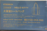 Coleman HELLO KITTY 大容量トートバッグ InRed 2025年 12月号 特別付録