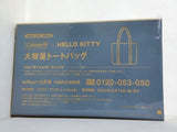 Coleman HELLO KITTY 大容量トートバッグ InRed 2025年 12月号 特別付録
