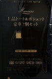 Harriss 上品トート＆ポシェット豪華2個セット 大人のおしゃれ手帖 2025年 12月号 特別付録