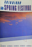 SHINNIHON 5th SPRING FESTIVAL