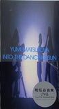 INTO THE DANCING SUN 松任谷由実