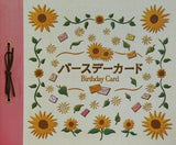 バースデーカード Birthday Card 橋本愛