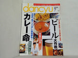 dancyu ダンチュウ  2006年7月号