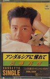 近藤真彦 アンダルシアに憧れて