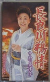 長良川鵜情 素顔のままで 中村美律子