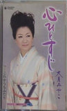 大月みやこ 心ひとすじ これからもふたり