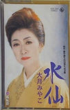 水仙 風航路 大月みやこ