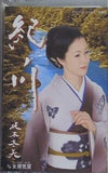紀ノ川 女房気質 坂本冬美