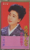 港のおんな 中村美律子