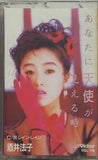 酒井法子 あなたに天使が 見える時