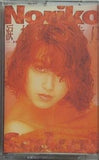 涙がとまらない 酒井法子