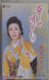 幸せ明日も 悲恋橋 : 大月みやこ