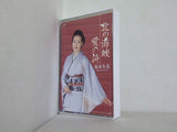 北の海峡 愛の詩 坂本冬美