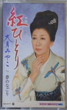 紅ひとり 夢のなごり 大月みやこ