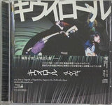 キウイロール 4count