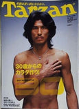 Tarzan ターザン 2009年 3月25日号