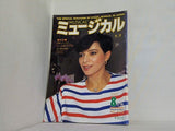 ミュージカル 1987年8月号 レ・ミゼラブル 滝田栄・鹿賀丈