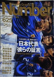 Sports Graphic Number 2005年 4月21日号 No.625