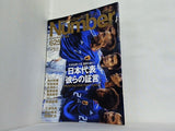 Sports Graphic Number 2005年 4月21日号 No.625