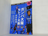 月刊サッカーズ soccerz 2006年 1月号 宮本恒靖 森島寛晃 古橋達弥