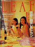 LEAF 1996年 12月号