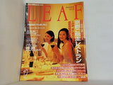 LEAF 1996年 12月号