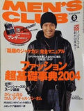 MEN’S CLUB メンズクラブ 2004年 3月号 福西崇史