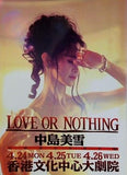 LOVE OR NOTHING 中島美雪 香港文化中心大劇院