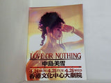 LOVE OR NOTHING 中島美雪 香港文化中心大劇院