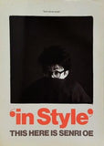 in Style THIS HERE IS SENRI OE 大江千里