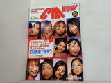 CM NOW シーエム・ナウ Vol.86 2000年 9-10月号 モーニング娘。