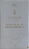 アレクサンドル ドゥ パリ 乙女のみだしなみ3点セット Sweet 2026年 1月号 特別付録
