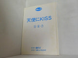 天使にKISS 5 6 7 日本テレビ 台本